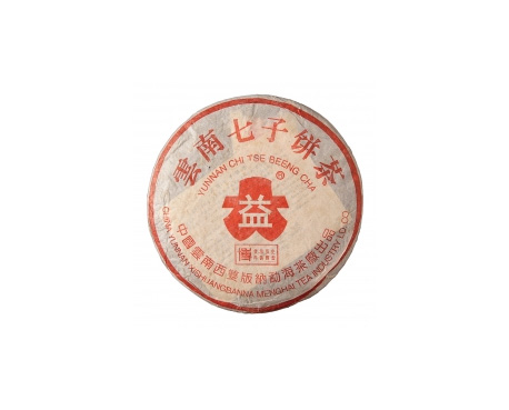 隆安普洱茶大益回收大益茶2004年401批次博字7752熟饼